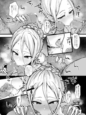 [P] ハートレス 1：糧の話 [無修正]_15