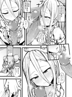 [P] ハートレス 1：糧の話 [無修正]_18