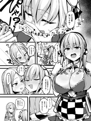 [P] ハートレス 1：糧の話 [無修正]_37