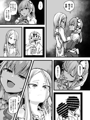 [P] ハートレス 1：糧の話 [無修正]_38