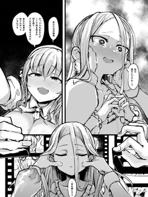 [P] ハートレス 1：糧の話 [無修正]_40