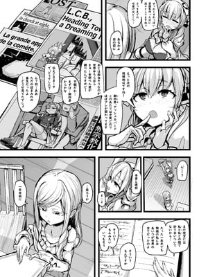 [P] ハートレス 1：糧の話 [無修正]_42