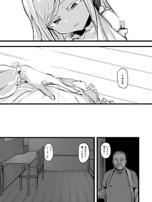 [P] ハートレス 1：糧の話 [無修正]_44