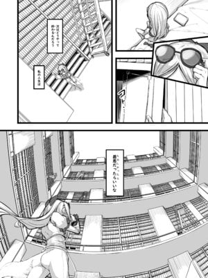 [P] ハートレス 1：糧の話 [無修正]_49