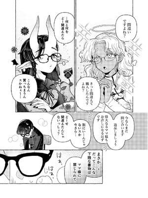 [crayfish (水生えび)] 限界脳内会議～竿役よわよわversion～ [DL版]_06