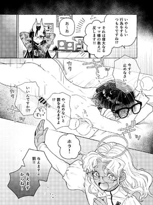 [crayfish (水生えび)] 限界脳内会議～竿役よわよわversion～ [DL版]_08