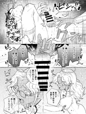 [crayfish (水生えび)] 限界脳内会議～竿役よわよわversion～ [DL版]_14