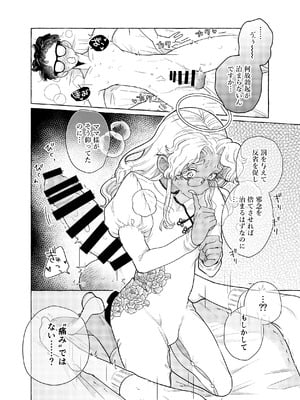 [crayfish (水生えび)] 限界脳内会議～竿役よわよわversion～ [DL版]_15