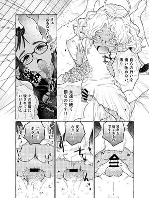 [crayfish (水生えび)] 限界脳内会議～竿役よわよわversion～ [DL版]_18