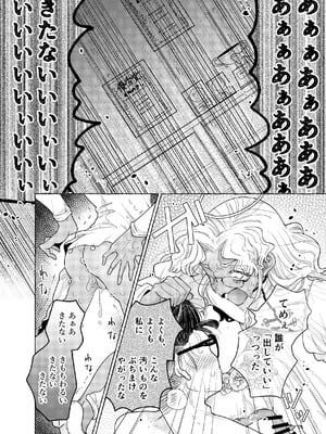 [crayfish (水生えび)] 限界脳内会議～竿役よわよわversion～ [DL版]_23