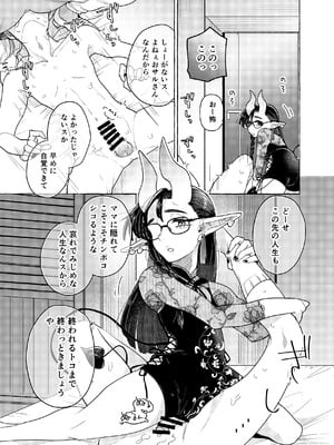 [crayfish (水生えび)] 限界脳内会議～竿役よわよわversion～ [DL版]_25