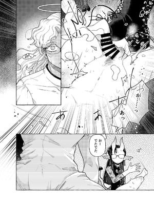 [crayfish (水生えび)] 限界脳内会議～竿役よわよわversion～ [DL版]_27