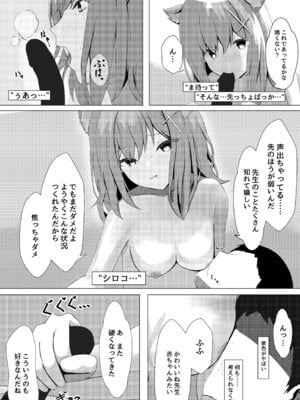 [きらきらランド (でぃすと)] 雌狼娘の発情期 (ブルーアーカイブ) [DL版]_18