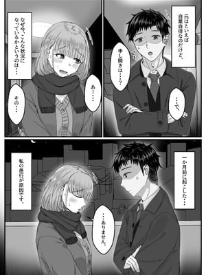 [せびれ] 酔った勢いで巨乳元カノとセフレになるまでの話。[DL版]_002