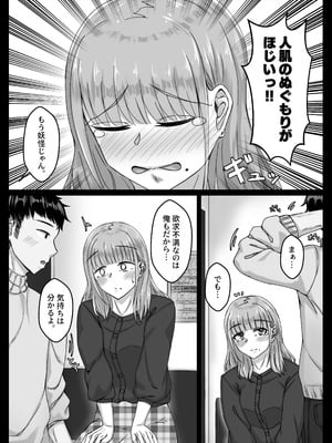 [せびれ] 酔った勢いで巨乳元カノとセフレになるまでの話。[DL版]_010