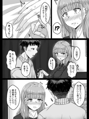 [せびれ] 酔った勢いで巨乳元カノとセフレになるまでの話。[DL版]_011