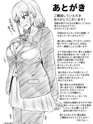 [せびれ] 酔った勢いで巨乳元カノとセフレになるまでの話。[DL版]_101