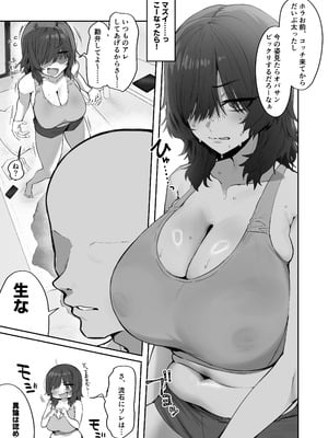 [ほたてちゃん] 2025年Fanbox短編集_024