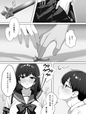 [シベリア鋼板] 清純巨乳幼馴染が種付けプレスで完堕ちしていく (オリジナル)_03