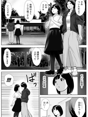 [ゼラニウム (ナユタレンダー)] 魔蜘蛛の館〜変態美女達の執拗な歓迎〜_03