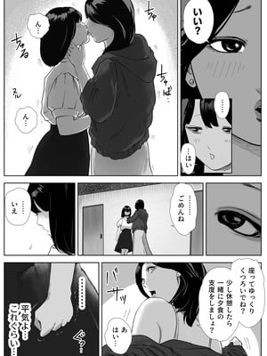 [ゼラニウム (ナユタレンダー)] 魔蜘蛛の館〜変態美女達の執拗な歓迎〜_04