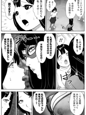 [ゼラニウム (ナユタレンダー)] 魔蜘蛛の館〜変態美女達の執拗な歓迎〜_08