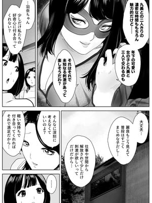 [ゼラニウム (ナユタレンダー)] 魔蜘蛛の館〜変態美女達の執拗な歓迎〜_09