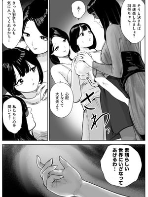 [ゼラニウム (ナユタレンダー)] 魔蜘蛛の館〜変態美女達の執拗な歓迎〜_10