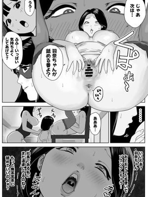 [ゼラニウム (ナユタレンダー)] 魔蜘蛛の館〜変態美女達の執拗な歓迎〜_15