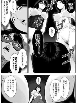 [ゼラニウム (ナユタレンダー)] 魔蜘蛛の館〜変態美女達の執拗な歓迎〜_20