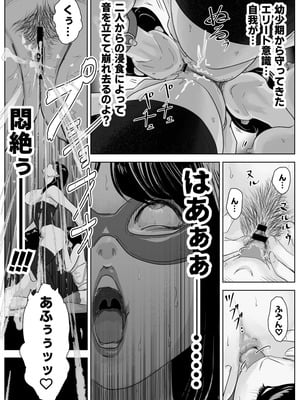 [ゼラニウム (ナユタレンダー)] 魔蜘蛛の館〜変態美女達の執拗な歓迎〜_33