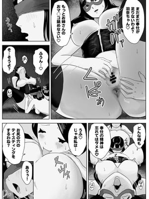 [ゼラニウム (ナユタレンダー)] 魔蜘蛛の館〜変態美女達の執拗な歓迎〜_36