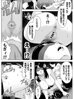 [ゼラニウム (ナユタレンダー)] 魔蜘蛛の館〜変態美女達の執拗な歓迎〜_40