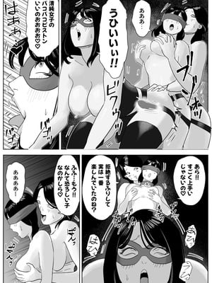 [ゼラニウム (ナユタレンダー)] 魔蜘蛛の館〜変態美女達の執拗な歓迎〜_49