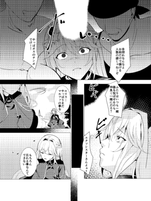 [デュエロイド (raiou、えんどうさん)] エクソシスター姦敗～淫欲に堕ちた聖女達～ (遊☆戯☆王 OCG) [DL版]_15