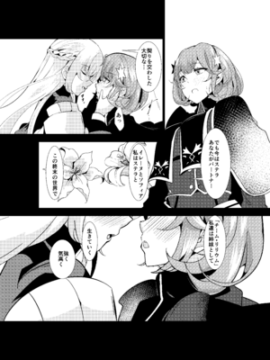 [デュエロイド (raiou、えんどうさん)] エクソシスター姦敗～淫欲に堕ちた聖女達～ (遊☆戯☆王 OCG) [DL版]_16