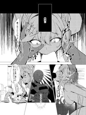 [デュエロイド (raiou、えんどうさん)] エクソシスター姦敗～淫欲に堕ちた聖女達～ (遊☆戯☆王 OCG) [DL版]_17