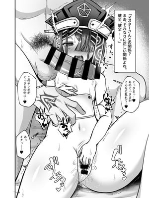 [不審者罪 (幾枝風児)] C100会場限定FGO本 徐福編 (Fate／Grand Order) [DL版]_2