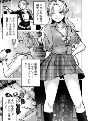 [大作のいるサークル (大作)] 社長ッ エステの時間です (アイドルマスター シンデレラガールズ) [DL版]_02