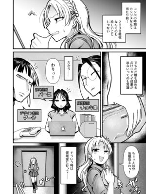 [大作のいるサークル (大作)] 社長ッ エステの時間です (アイドルマスター シンデレラガールズ) [DL版]_03