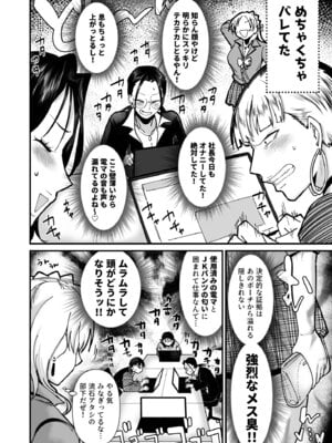 [大作のいるサークル (大作)] 社長ッ エステの時間です (アイドルマスター シンデレラガールズ) [DL版]_05