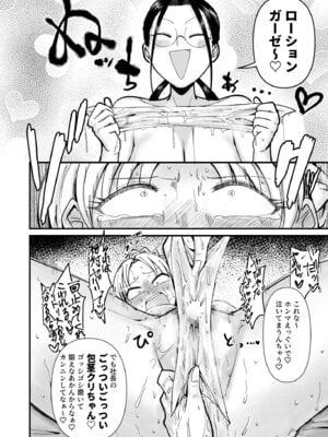 [大作のいるサークル (大作)] 社長ッ エステの時間です (アイドルマスター シンデレラガールズ) [DL版]_17