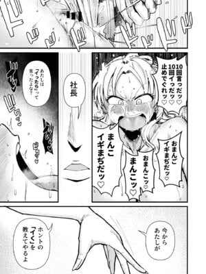 [大作のいるサークル (大作)] 社長ッ エステの時間です (アイドルマスター シンデレラガールズ) [DL版]_26