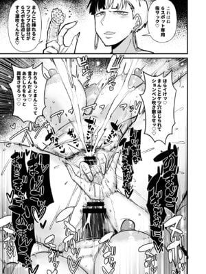 [大作のいるサークル (大作)] 社長ッ エステの時間です (アイドルマスター シンデレラガールズ) [DL版]_34