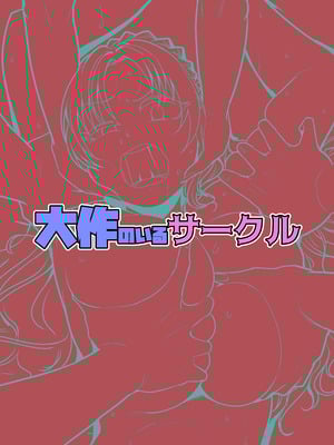 [大作のいるサークル (大作)] 社長ッ エステの時間です (アイドルマスター シンデレラガールズ) [DL版]_38