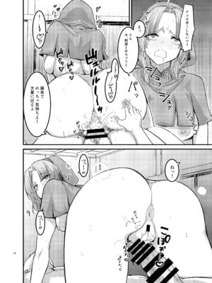 [幻想影燈籠 (amidara)] 勃起していると朝おま〇こしてくれる寺があるらしい_17