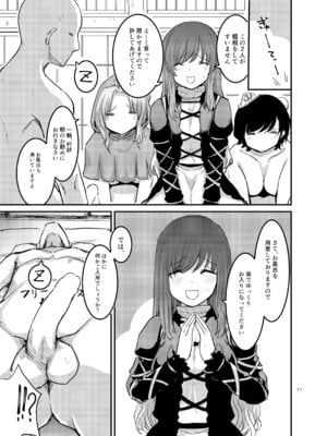 [幻想影燈籠 (amidara)] 勃起していると朝おま〇こしてくれる寺があるらしい_18