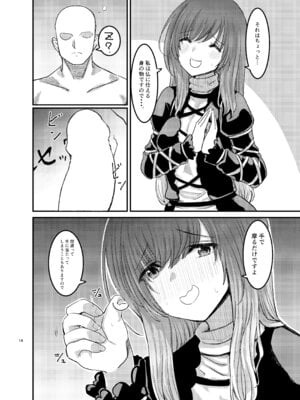 [幻想影燈籠 (amidara)] 勃起していると朝おま〇こしてくれる寺があるらしい_19