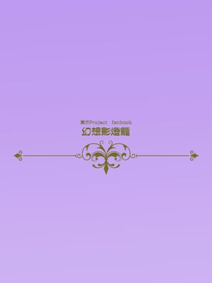 [幻想影燈籠 (amidara)] 勃起していると朝おま〇こしてくれる寺があるらしい_26