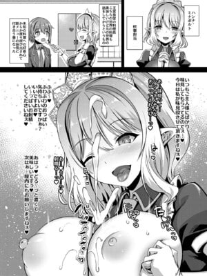 [針金紳士同盟 (針金紳士)] C99会場限定本 サポートメイドのあまあまハーレムご奉仕 (ブルーアーカイブ) [DL版]_3